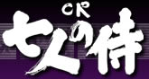 CR七人の侍の攻略情報サイトトップへ