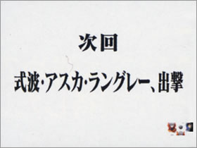 次回予告 Crエヴァンゲリオン7 攻略サイト