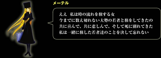 CR銀河鉄道999