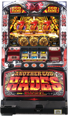 アナザーゴッドハーデス〜奪われたZEUSVer.〜