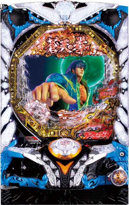 P蒼天の拳 双龍