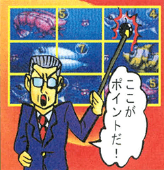 ここがポイントだ！