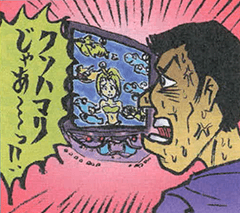 クソハマリじゃあ〜っ！？