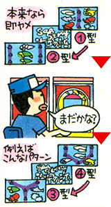 ハマリ台にしないためにこんな風に打ってみては？