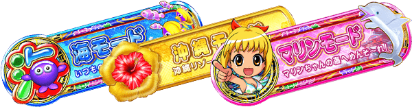 以下より各モード毎の「裏サメ」攻略テクを一挙公開!