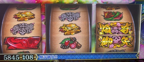 御免チャンス目