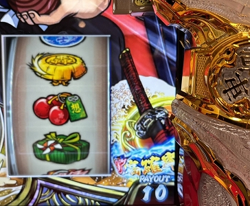 斬高確率について