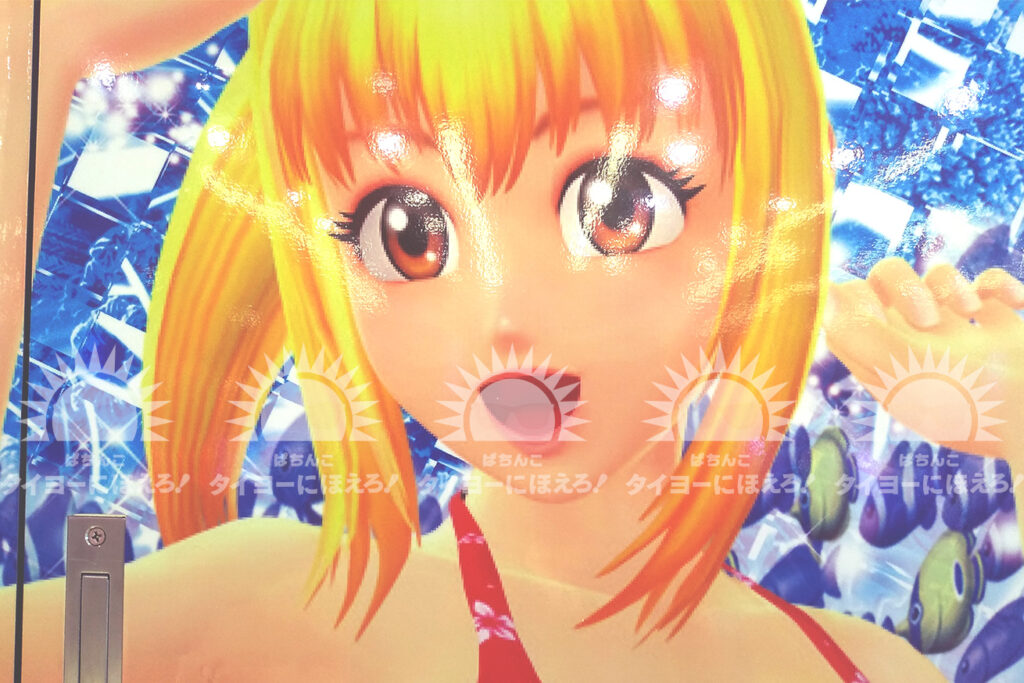 マリンちゃん【海物語】