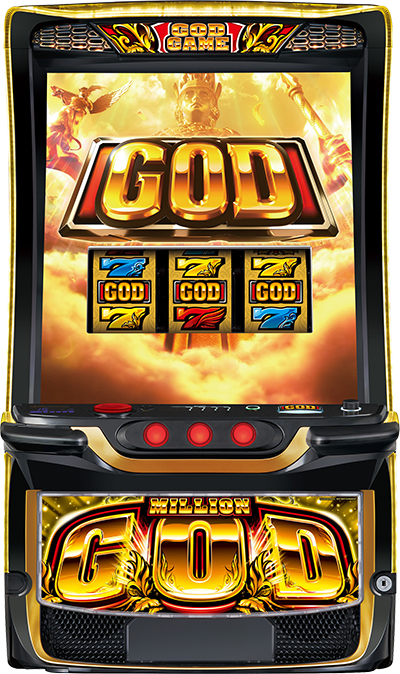スマスロ ミリオンゴッド‐神々の軌跡‐