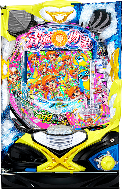 PA清流物語4 ウキウキ79ver.