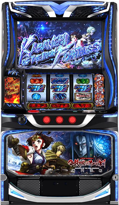 スマスロ 甲鉄城のカバネリ 海門決戦