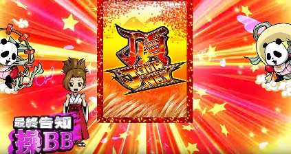 パチスロ押忍！番長3」攻略！押忍番長シリーズ歴代最高傑作と